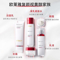 L'OREAL PARIS 欧莱雅（LOREAL）套装复颜视黄醇抗皱紧致护肤礼盒化妆品补水保湿淡纹爱