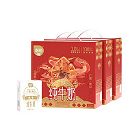 BONUS 百菲酪 水牛纯牛奶 200ml*10盒*3箱