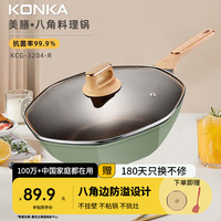 康佳(KONKA)八角炒锅 不粘锅 家用麦饭石炒菜锅多功能无油烟燃气灶电磁炉平底
