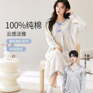 【100%纯棉 双层棉纱】甜美睡裙女士春秋中长裙睡衣家居服女