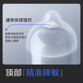 杜蕾斯持久延时避孕套套0.01隐形裸入防男用超薄防早不射泄女性快潮 持久超值性价比【共27只】延时装3+超薄24