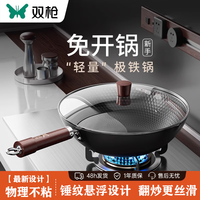 双枪 SUNCHA25款极铁锅不粘锅老式铁锅炒菜锅家用电磁炉燃气灶专用熟铁无涂层 2-4人【无盖-挑战千元品质】