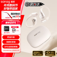 SANAG塞那 G9S AI同声传 开放式蓝牙耳机