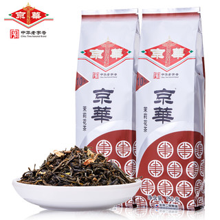 京华茶叶10号茉莉花茶2024新茶特级浓香型250g中华老字号