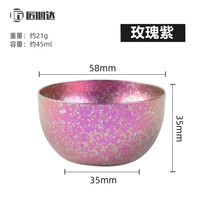 匠心达纯钛茶杯主人杯单杯小品茗杯双层隔热个人功夫茶杯支持私人 玫瑰紫（无logo） 45ml 1只