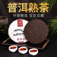 中广德盛 云南布朗早春普洱熟茶 357g