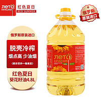 红色夏日 进口葵花籽油 4.8L