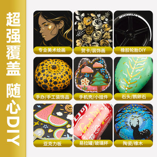 touchmark金色丙烯马克笔签名笔明星粗头签字笔软头美术双头白色高光笔金属银色补色防水油漆记号笔衣服