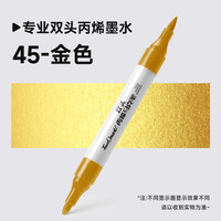 touchmark金色丙烯马克笔签名笔明星粗头签字笔软头美术双头白色高光笔金属银色补色防水油漆记号笔衣服