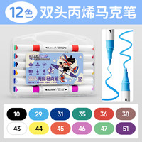 touchmark金色丙烯马克笔签名笔明星粗头签字笔软头美术双头白色高光笔金属银色补色防水油漆记号笔衣服