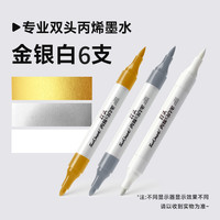 touchmark金色丙烯马克笔签名笔明星粗头签字笔软头美术双头白色高光笔金属银色补色防水油漆记号笔衣服