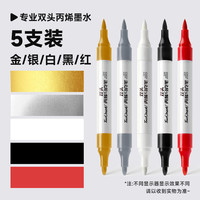touchmark金色丙烯马克笔签名笔明星粗头签字笔软头美术双头白色高光笔金属银色补色防水油漆记号笔衣服