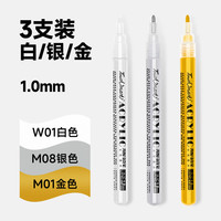 touchmark金色丙烯马克笔签名笔明星粗头签字笔软头美术双头白色高光笔金属银色补色防水油漆记号笔衣服
