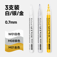 touchmark金色丙烯马克笔签名笔明星粗头签字笔软头美术双头白色高光笔金属银色补色防水油漆记号笔衣服