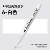 touchmark金色丙烯马克笔签名笔明星粗头签字笔软头美术双头白色高光笔金属银色补色防水油漆记号笔衣服