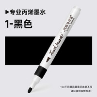 touchmark金色丙烯马克笔签名笔明星粗头签字笔软头美术双头白色高光笔金属银色补色防水油漆记号笔衣服