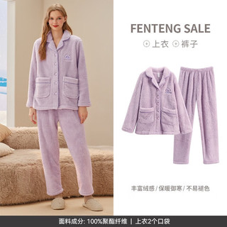 芬腾睡衣珊瑚绒秋冬加绒加厚女士套装法兰绒休闲保暖大码家居服男 香芋紫【单女款】 :女125-145,男140-165斤 XL