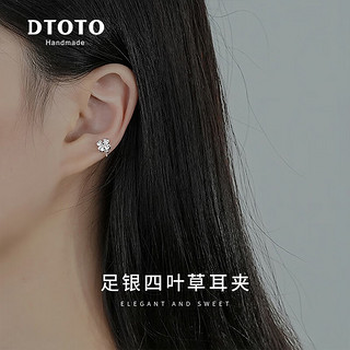 DTOTO 999足银爱心四叶草耳夹女无耳洞高级感养耳洞银耳饰2024年 四叶草耳夹+小礼盒