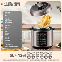 Midea 美的 MY-E5924G 电压力锅 5L