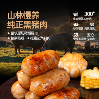 头厨黑猪肉爆汁烤肠0添加早餐香肠午餐肉空气炸锅