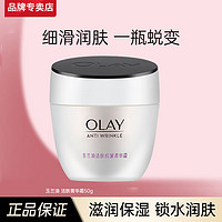 移动端、京东百亿补贴：OLAY 玉兰油 活肤抗皱菁华霜50g