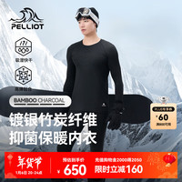 伯希和（Pelliot）【P系列】功能内衣男女24款抑菌高弹排汗户外滑雪快干运动肌底衣 【男款】漫暮黑 S