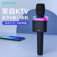 SOAIY 索爱 MC62 音响一体麦克风唱歌录音声卡拉ok套装全民k歌宝无线蓝牙儿童话筒家庭ktv