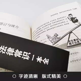 法律常识一本全 常用法律书籍大全 一本书读懂法律常识刑法民法合同法法律基础知识有关全知道书籍