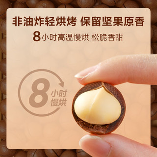 良品铺子夏威夷果500g/罐装 坚果果仁炒货干果休闲零食 【300°大开口】夏果500g1罐