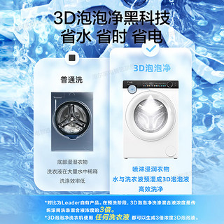 海尔（Haier）10公斤滚筒洗衣机全自动【超薄3D泡泡净精华洗】一级变频智能投放525大筒径1.1高洗净比 海尔 10KG云朵白+3D泡泡净+525筒径+智能投放