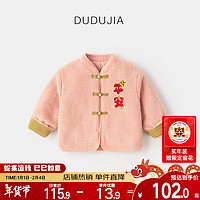 DUDUJIA 嘟嘟家 宝宝过年衣服拜年服儿童唐装汉服