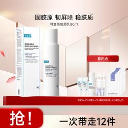 可复美 胶原乳保湿强韧修护屏障舒缓泛红维稳80ml