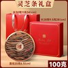 【中秋佳礼】长白山灵芝片高档礼盒干货整朵灵芝送领导