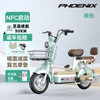凤凰电动车新国标可上牌智能电动自行车长续航成人电瓶车小型代步车 绿色【  终身售后】 12A超威铅酸电池【助力续航约59KM】