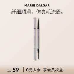 玛丽黛佳 眉笔