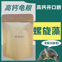 鱼麒麟 小型鱼饲料孔雀鱼七彩神仙鱼粮斗鱼热带鱼原生吉罗观赏鱼天使鱼食 乌龟饲料150ml袋装