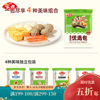 安井（Anjoy）火锅料优选包爆汁小鱼丸+撒尿肉丸+Q鱼味板+仿蟹柳聚餐丸子组合