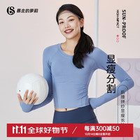 暴走的萝莉 上衣女拼纱长袖瑜伽速干T恤训练服 LLCX03022