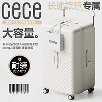 CECE 2024行李箱女加厚大容量拉杆旅行密码皮箱子男 白色 22英寸