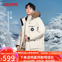 鸭鸭（YAYA）王一博【紫钻系列】羽绒服男2024冬新品工装户外时尚百搭貉子毛领