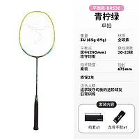 DECATHLON 迪卡侬 BR 560 羽毛球拍 8552576