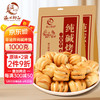 温心御品纯碱烤馍原味500*2袋 山西特产烤馍片养胃手工小馒头烤花卷