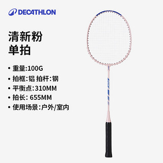 DECATHLON 迪卡侬 BR100 羽毛球拍