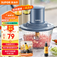 苏泊尔(SUPOR)绞肉机家用 电动多功能绞肉馅悬浮刀 搅馅搅菜搅肉小型婴儿辅食料理机 打饺子馅搅拌机JR35XF-B175
