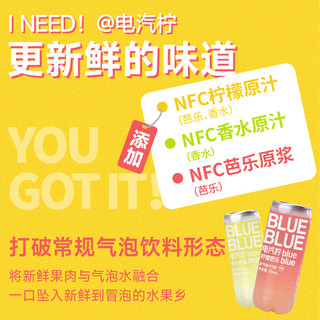 柠檬共和国（Lemon Republic）香水柠檬气泡果汁饮料柠檬汁维C  0脂常温饮料 300ml*12瓶装