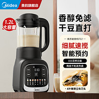 Midea 美的 破壁机豆浆家用全自动多功能小型料理机正品旗舰店静低音新款