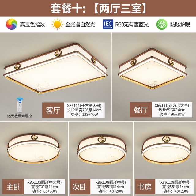 木府 新中式吸顶灯LED客厅主灯实木灯具简约现代中国风