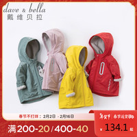 戴维贝拉(DAVE&BELLA)童装儿童外套男童秋装外衣女童连帽上衣婴儿宝宝洋气衣服 烟绿色 100cm
