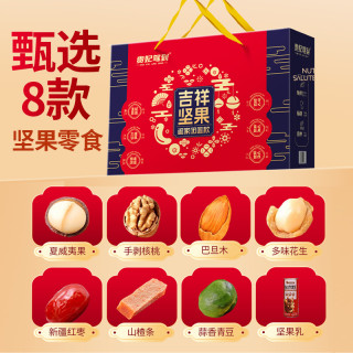 贵妃驾到坚果零食礼盒1093g/8款组合零食果干整箱每日坚果