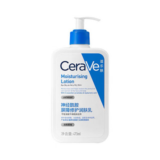 CeraVe 保湿润肤乳C乳神经酰胺补水修护面霜润肤身体乳473ml